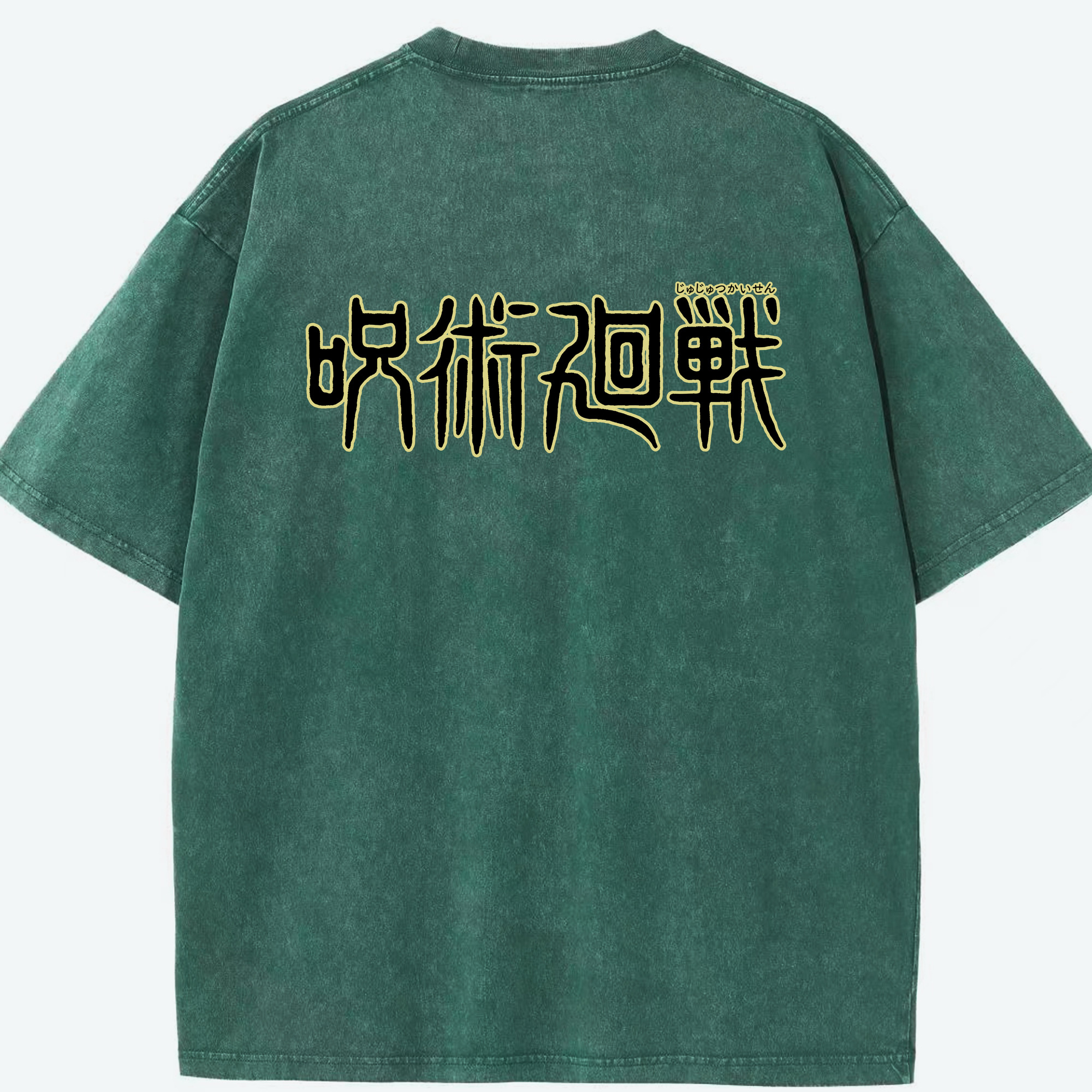 （画像用） 呪術廻戦 Jujutsu Kaisen 綿100% ヴィンテージ風 半袖Tシャツ（背面プリント）